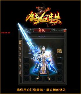 天龙八部私服武士盾。